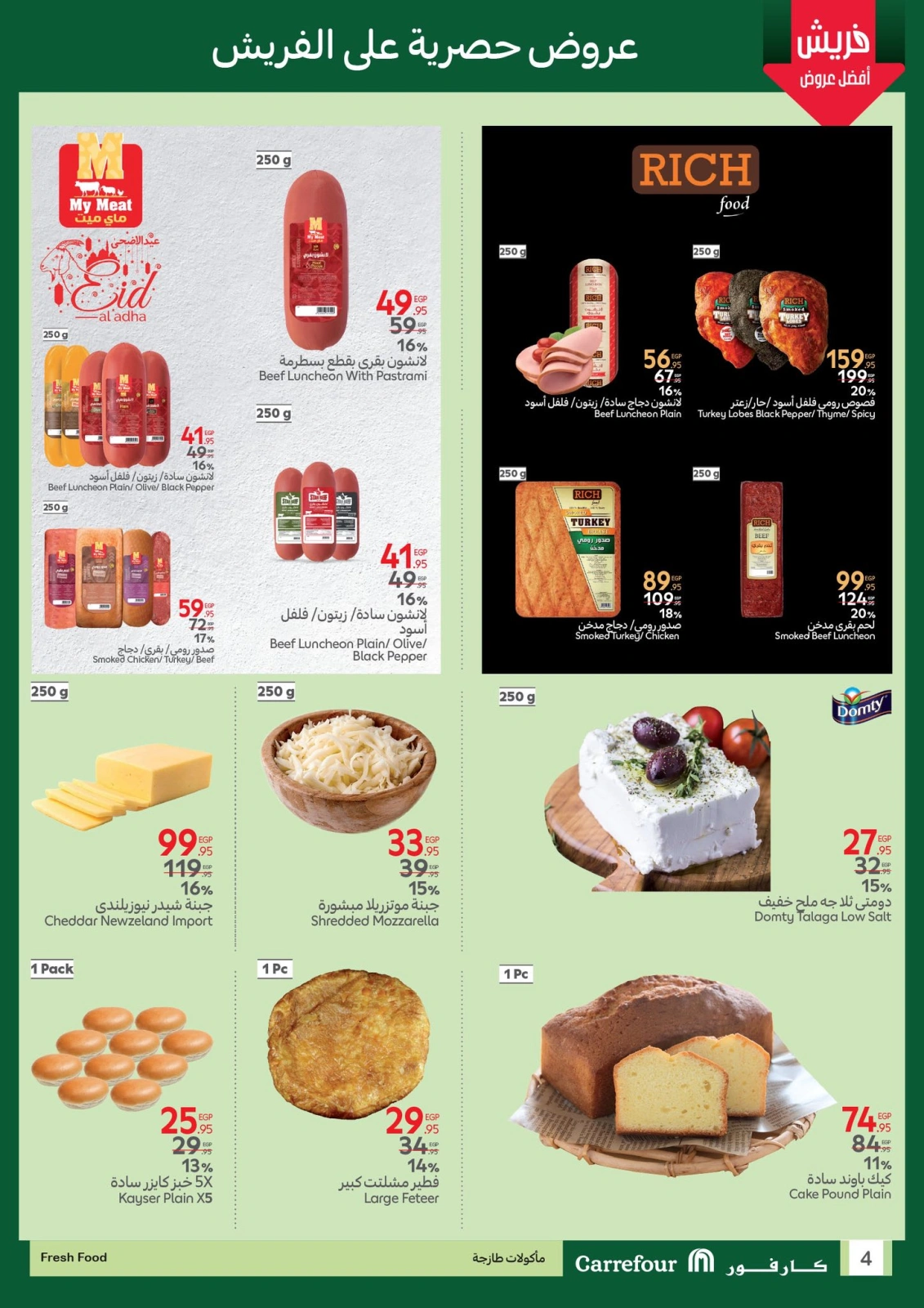 Page 4 in Fresh deals at Carrefour Egypt