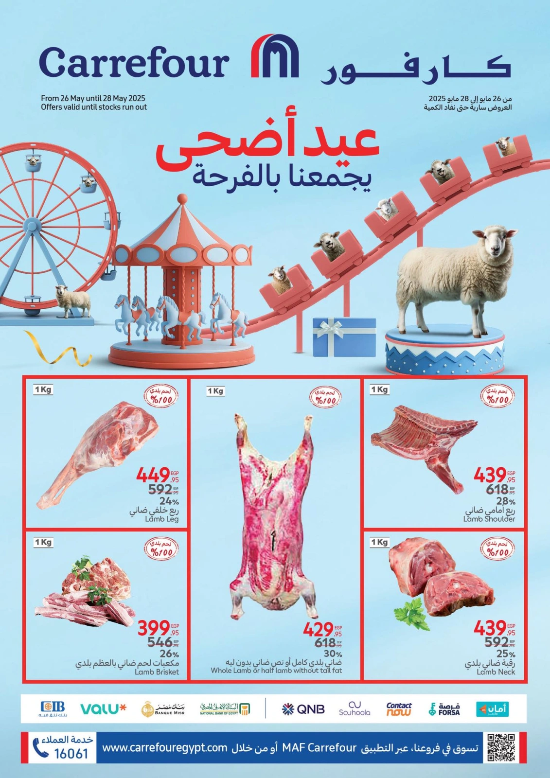 Page 1 dans Les meilleures offres de viande de l'Aïd chez Carrefour Egypte