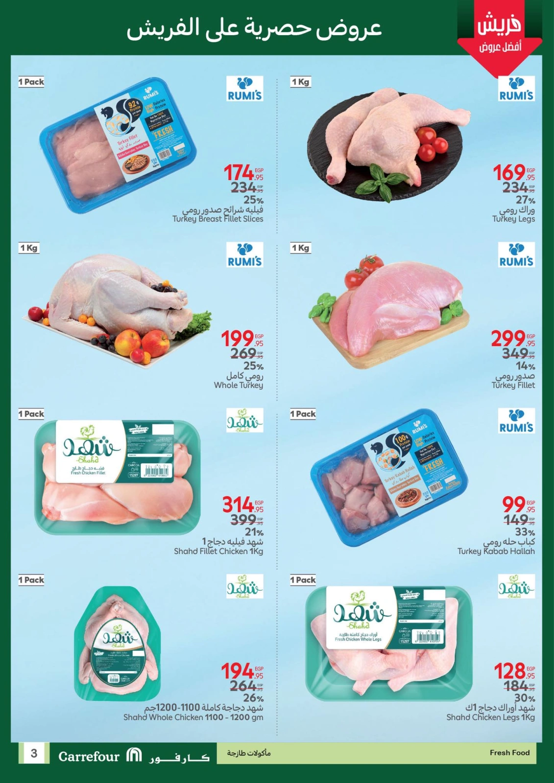 Page 3 dans Les meilleures offres de viande de l'Aïd chez Carrefour Egypte