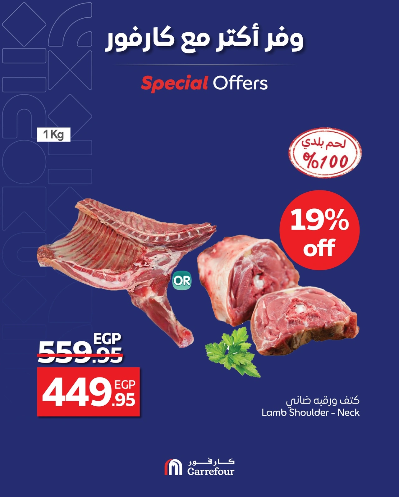 Page 2 in Save more at Carrefour Egypt