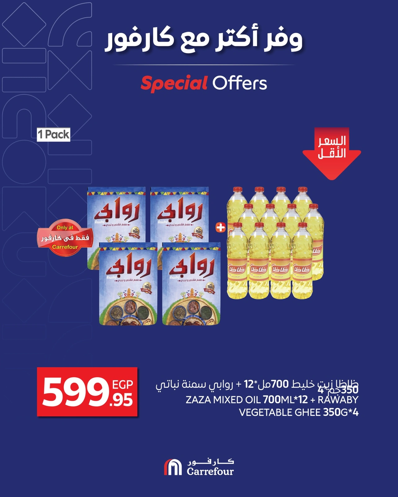 Page 5 in Save more at Carrefour Egypt