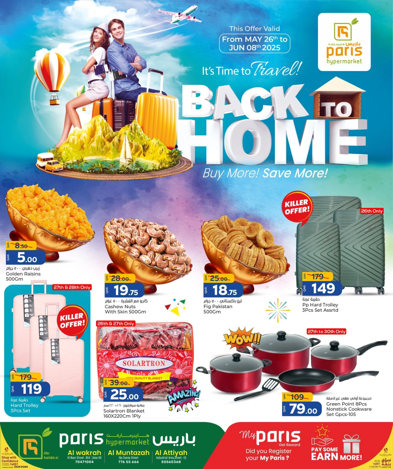 Página 1 |Ir a casa ofertas en Paris hipermercado Katar