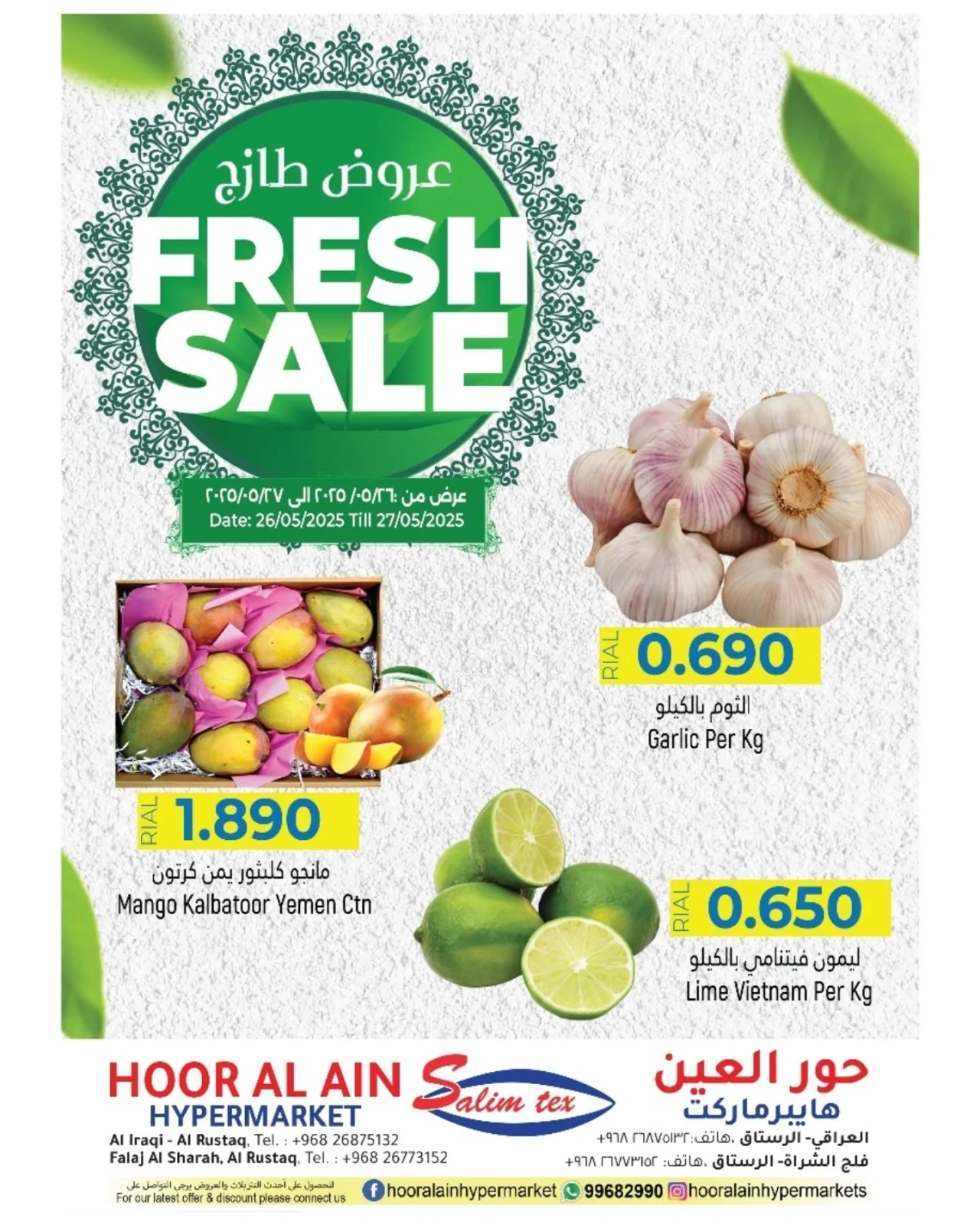 Page 1 dans Offres fraîches chez Hypermarché Hoor Al Ain Oman