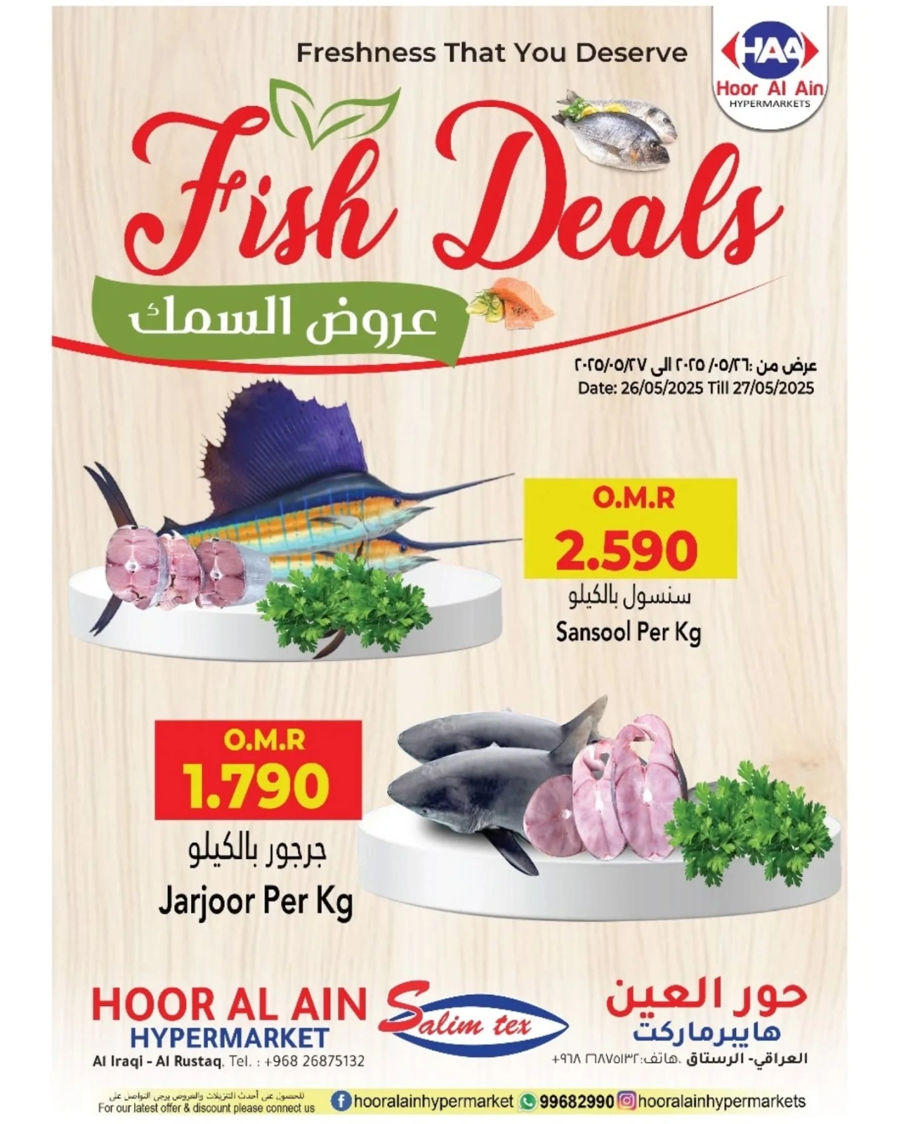 Page 2 dans Offres fraîches chez Hypermarché Hoor Al Ain Oman