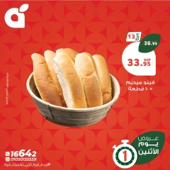 Page 7 dans Offres du lundi chez Panda Egypte