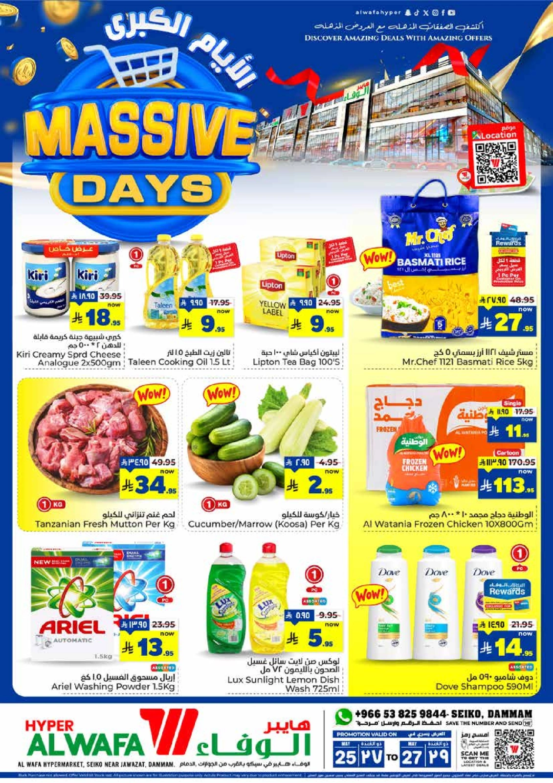 Page 1 in Big Days Deals at Al Wafa Hypermarket Saudi Arabia