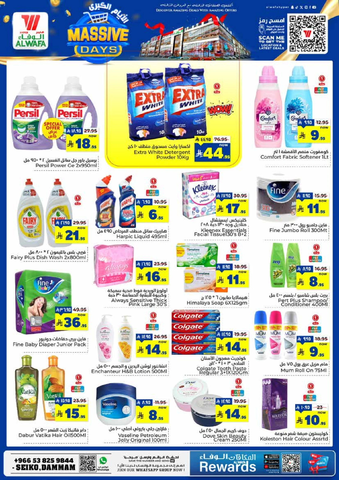 Page 5 in Big Days Deals at Al Wafa Hypermarket Saudi Arabia