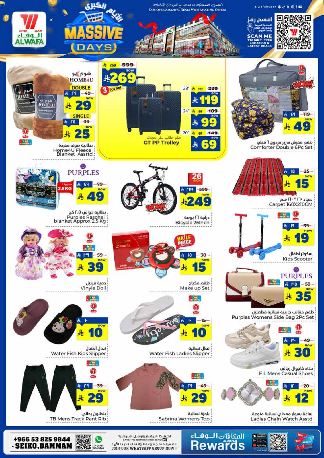 Page 6 in Big Days Deals at Al Wafa Hypermarket Saudi Arabia
