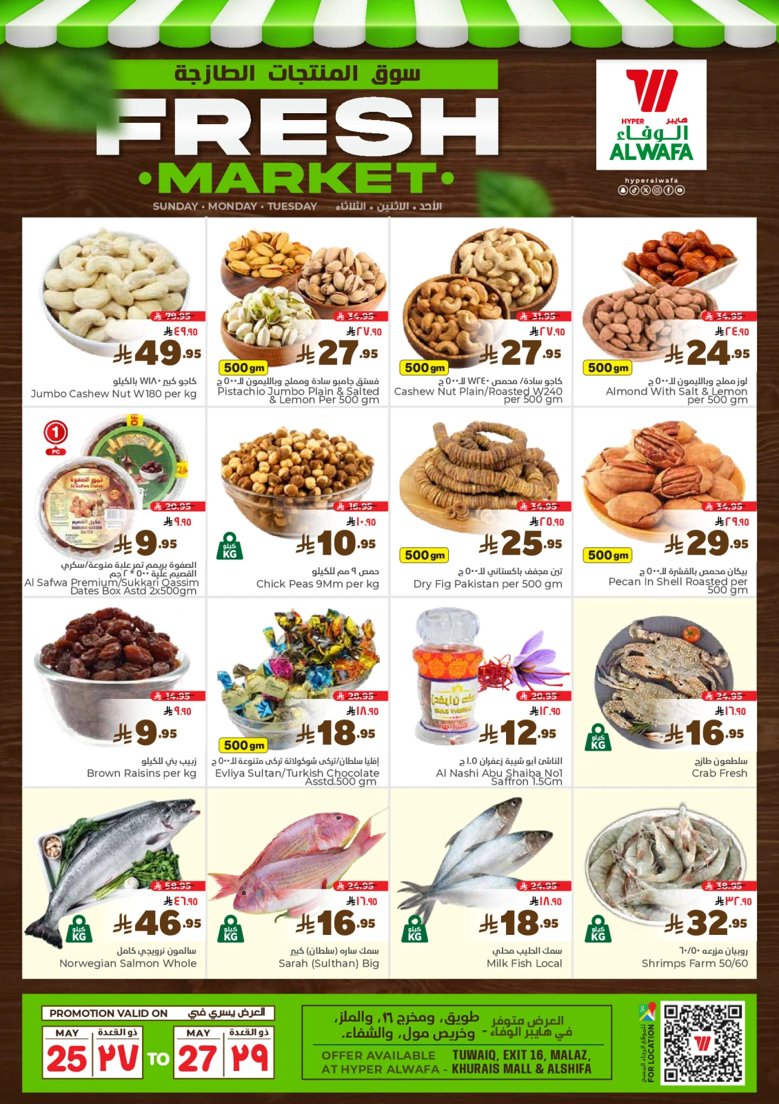 Page 2 in Fresh Deals at Al Wafa Hypermarket Saudi Arabia