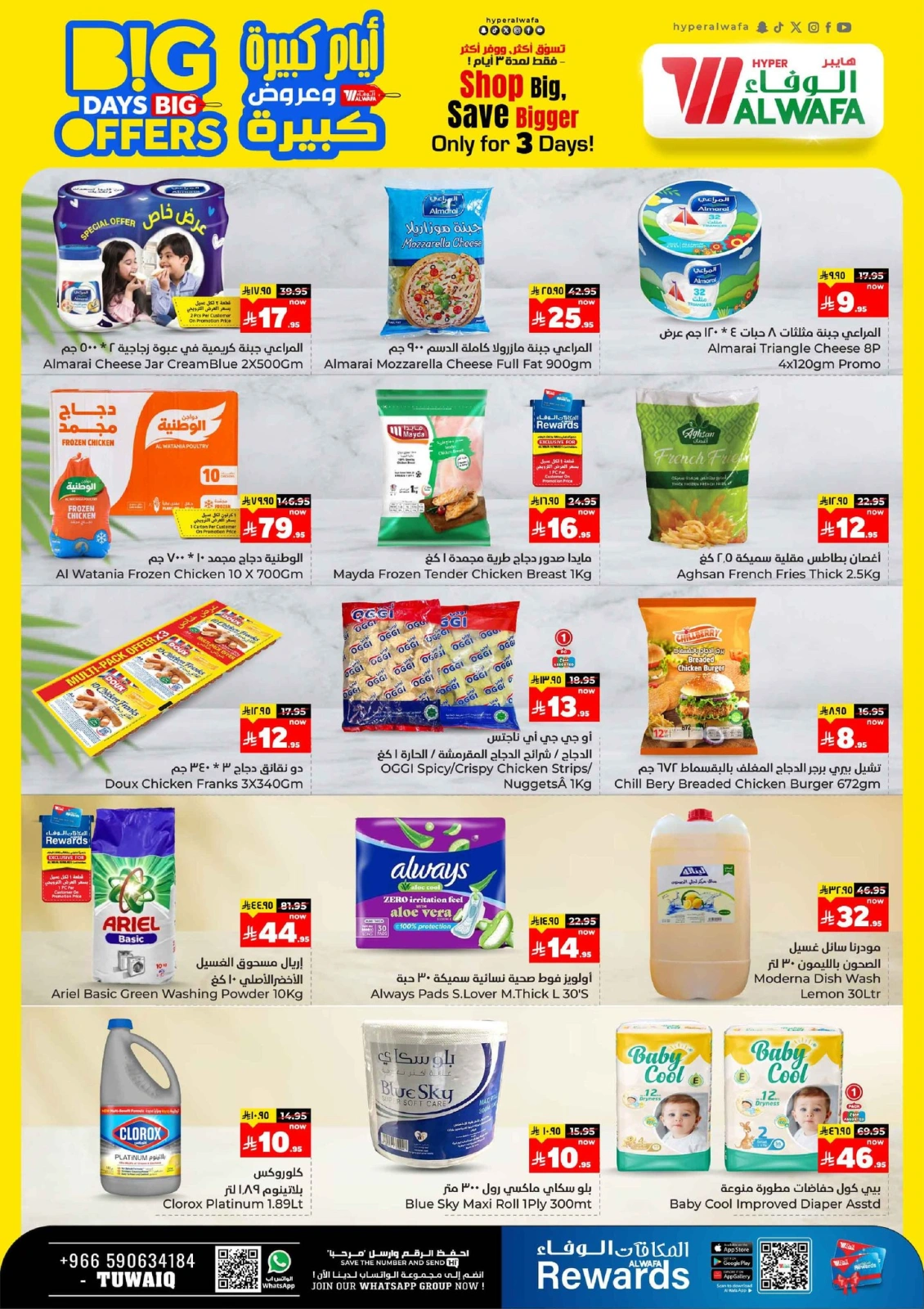 Page 2 dans Offres pour les grands jours chez Hypermarché Al Wafa Arabie Saoudite