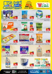 Page 2 dans Offres pour les grands jours chez Hypermarché Al Wafa Arabie Saoudite