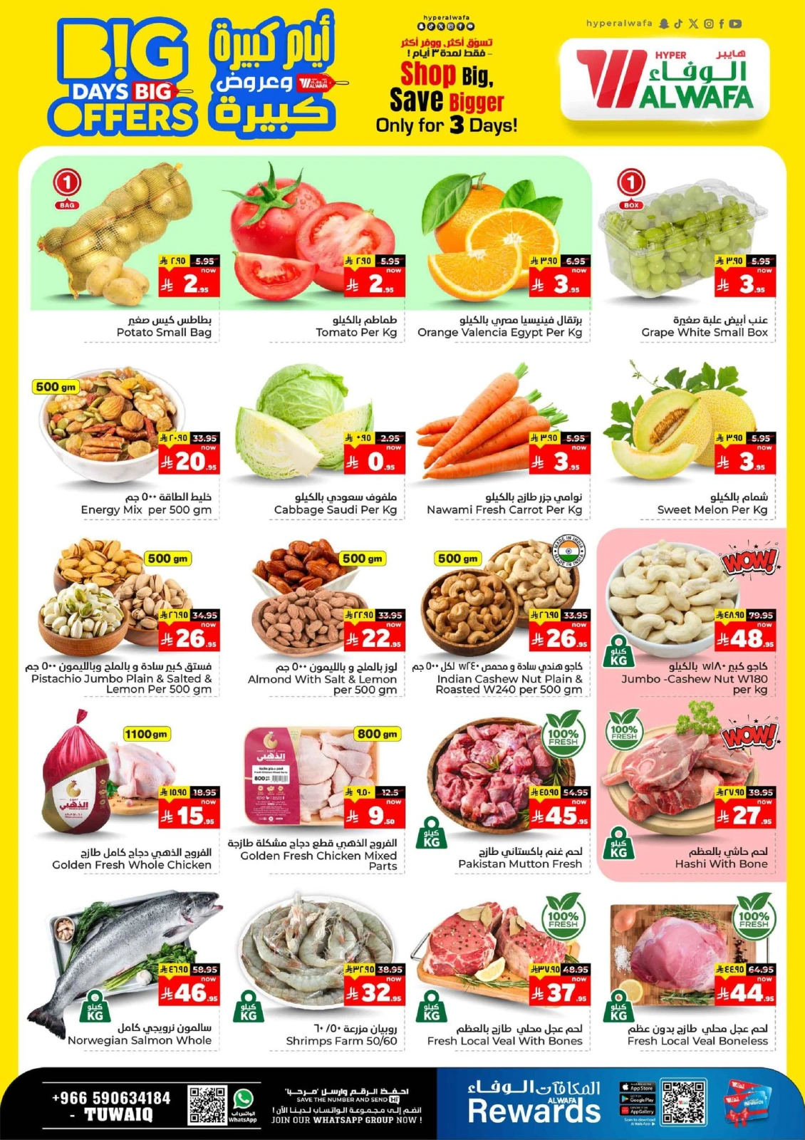 Page 3 dans Offres pour les grands jours chez Hypermarché Al Wafa Arabie Saoudite