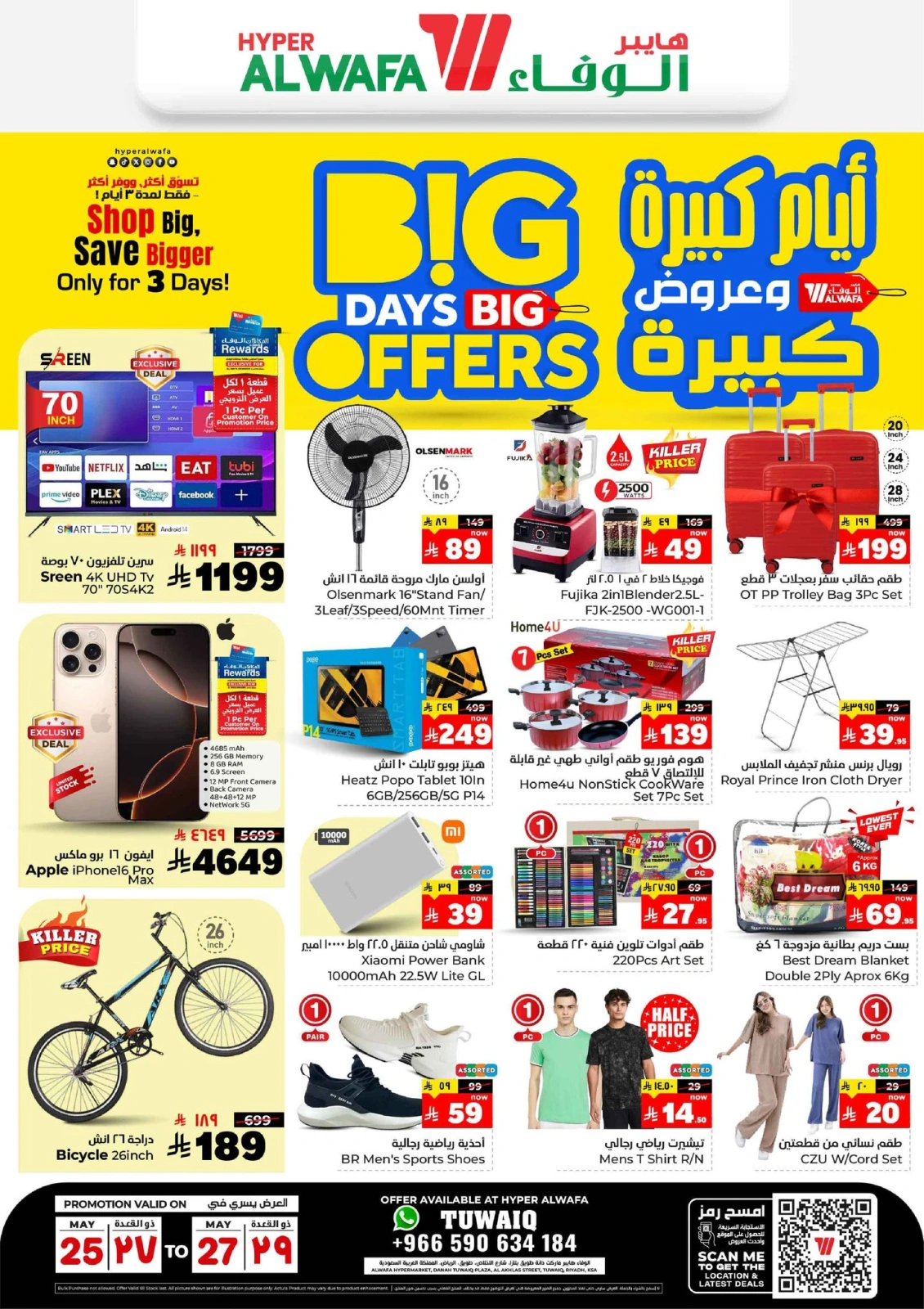 Page 4 dans Offres pour les grands jours chez Hypermarché Al Wafa Arabie Saoudite