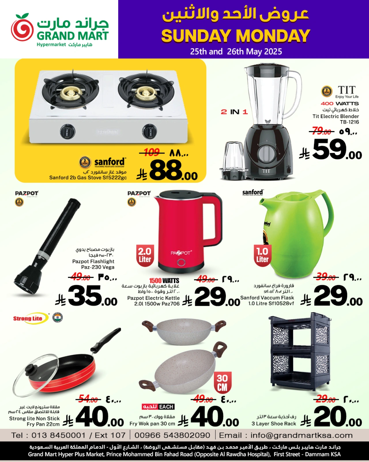 Page 7 dans Offres en milieu de semaine chez Grand Mart Arabie Saoudite