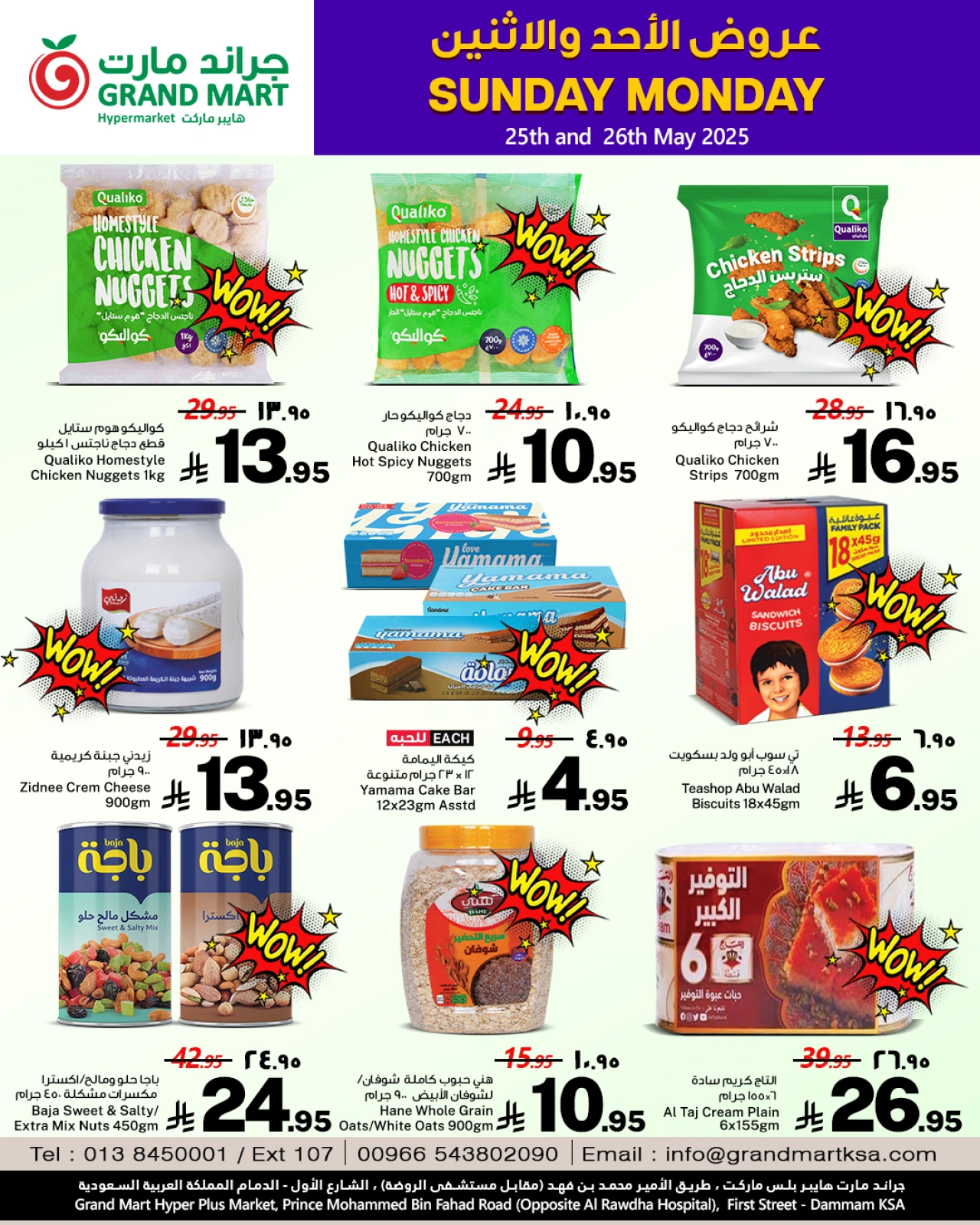 Page 3 dans Offres en milieu de semaine chez Grand Mart Arabie Saoudite