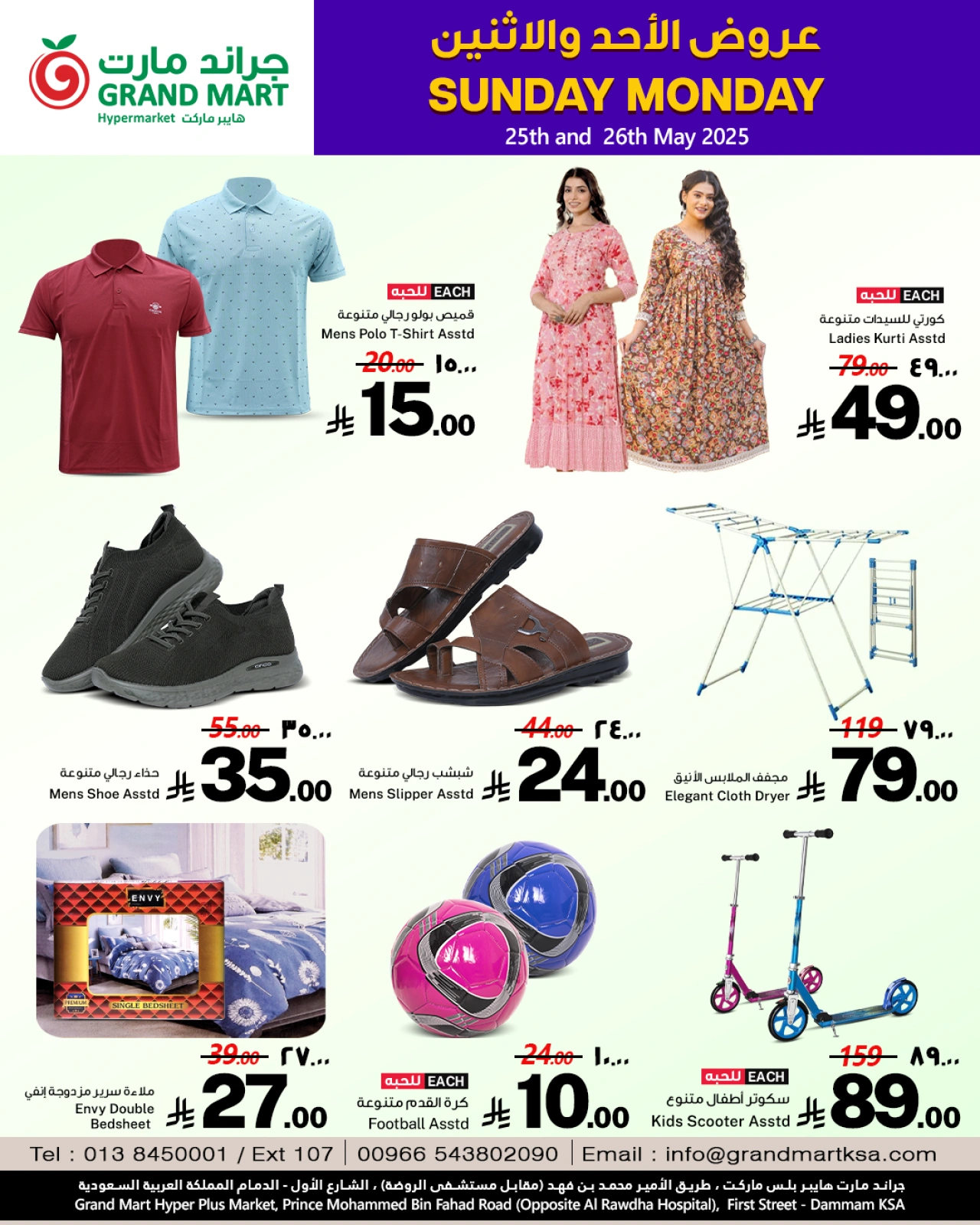 Page 8 dans Offres en milieu de semaine chez Grand Mart Arabie Saoudite