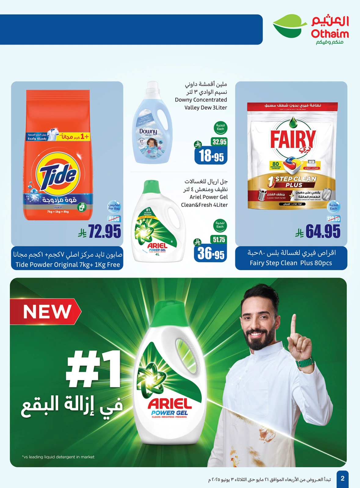 Page 2 in Bigger cleaning offers with more savings at Othaim Markets Saudi Arabia
