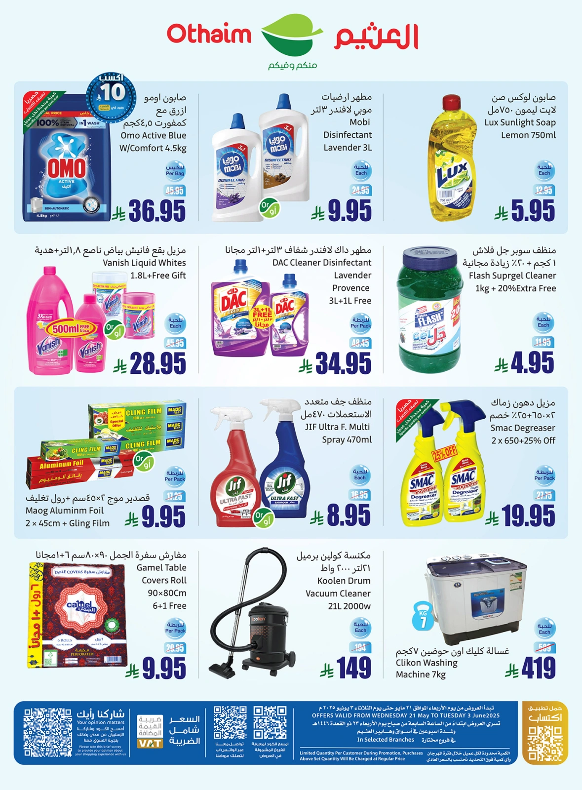 Page 4 in Bigger cleaning offers with more savings at Othaim Markets Saudi Arabia