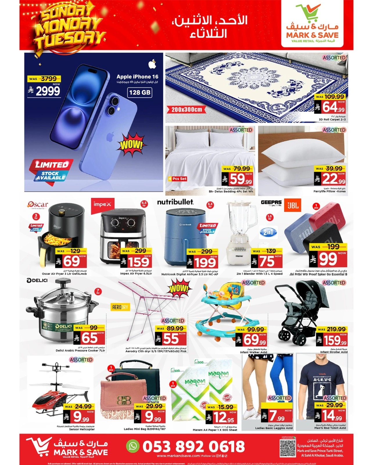 Page 4 dans Offres en milieu de semaine chez Mark & Save Arabie Saoudite