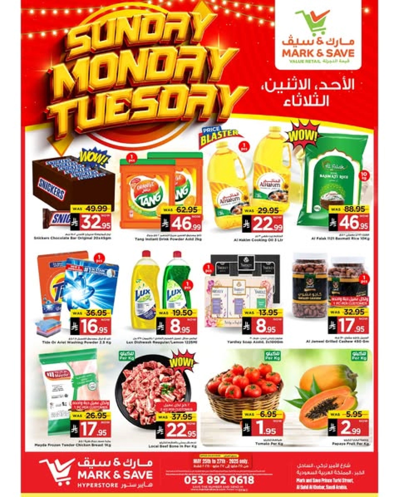 Page 1 dans Offres en milieu de semaine chez Mark & Save Arabie Saoudite