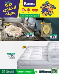 Page 18 dans Offres folles chez Marchés Ramez Arabie Saoudite