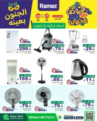 Page 15 dans Offres folles chez Marchés Ramez Arabie Saoudite