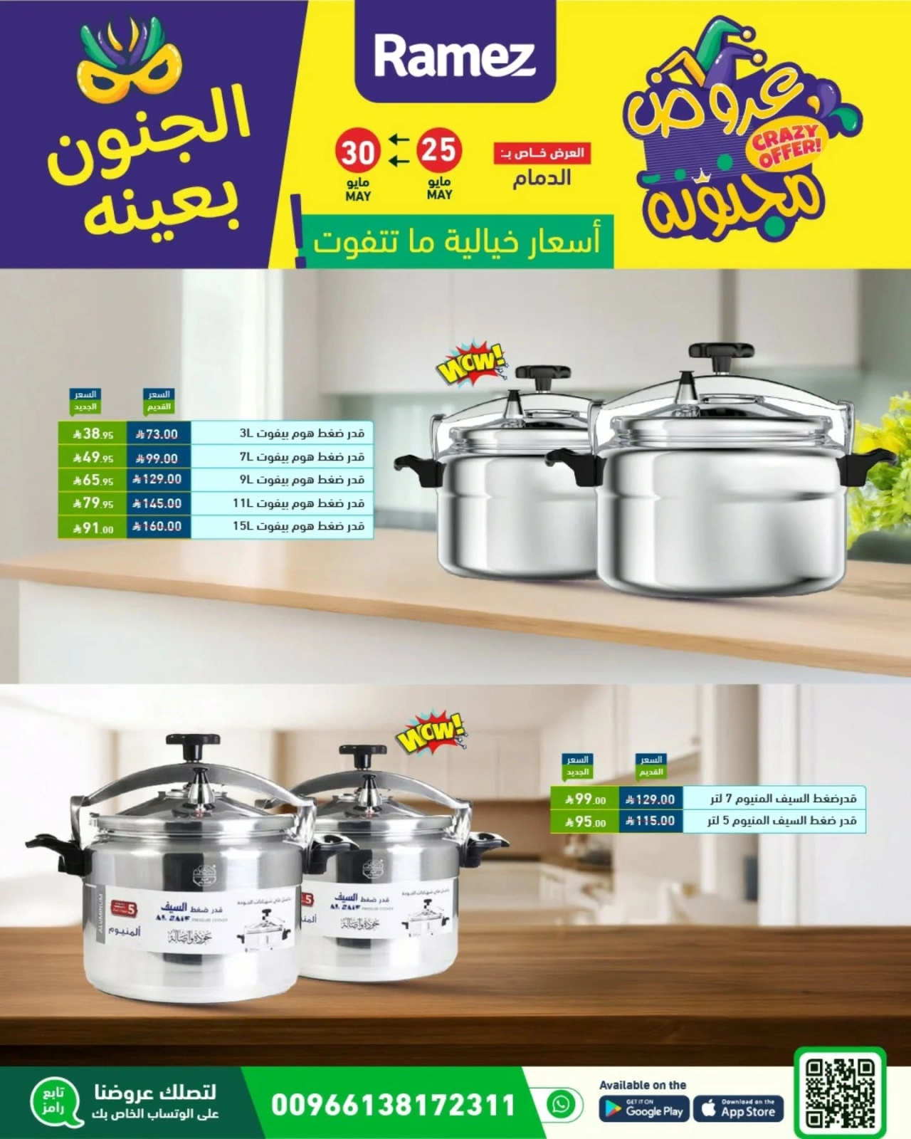 Page 9 dans Offres folles chez Marchés Ramez Arabie Saoudite