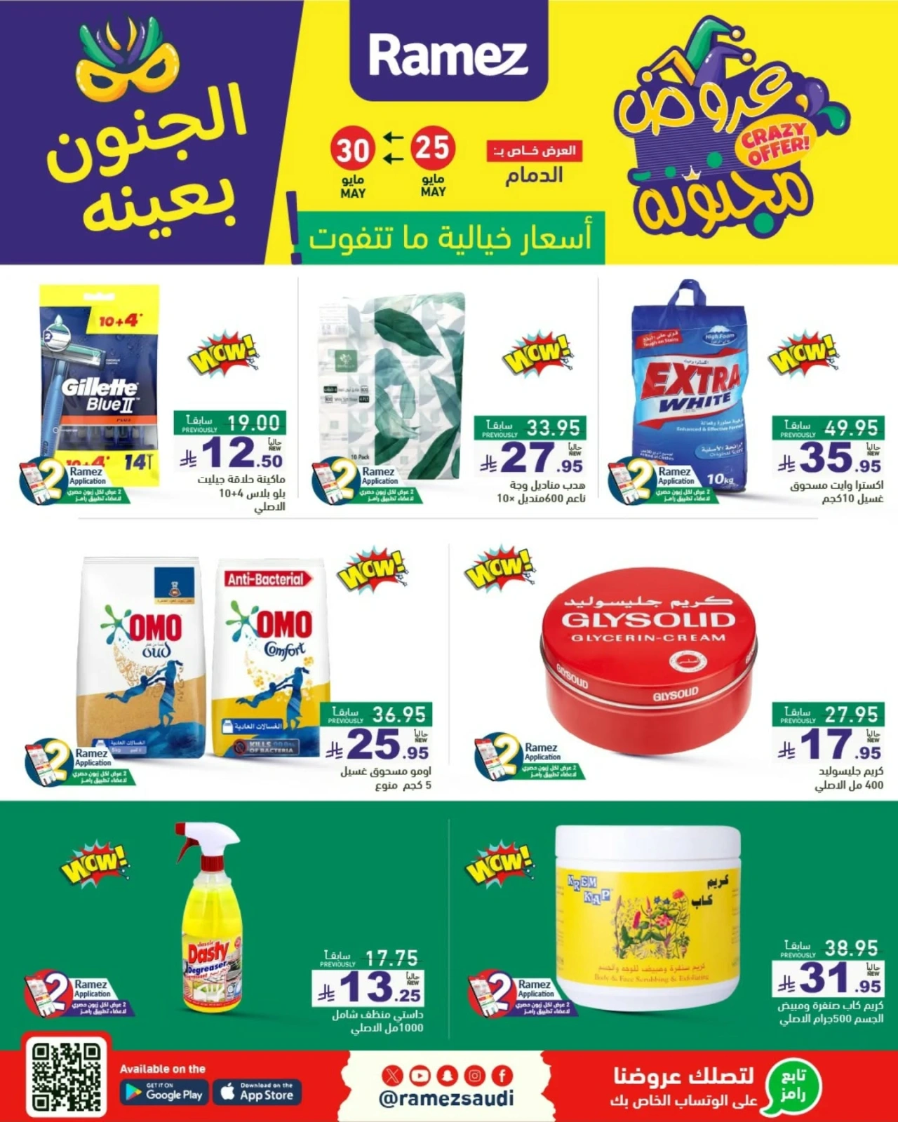 Page 8 dans Offres folles chez Marchés Ramez Arabie Saoudite