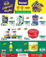 Page 8 dans Offres folles chez Marchés Ramez Arabie Saoudite