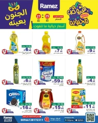 Page 2 dans Offres folles chez Marchés Ramez Arabie Saoudite