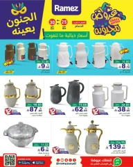 Page 12 dans Offres folles chez Marchés Ramez Arabie Saoudite