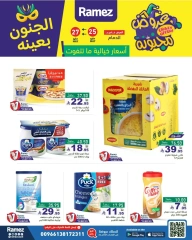 Page 3 dans Offres folles chez Marchés Ramez Arabie Saoudite
