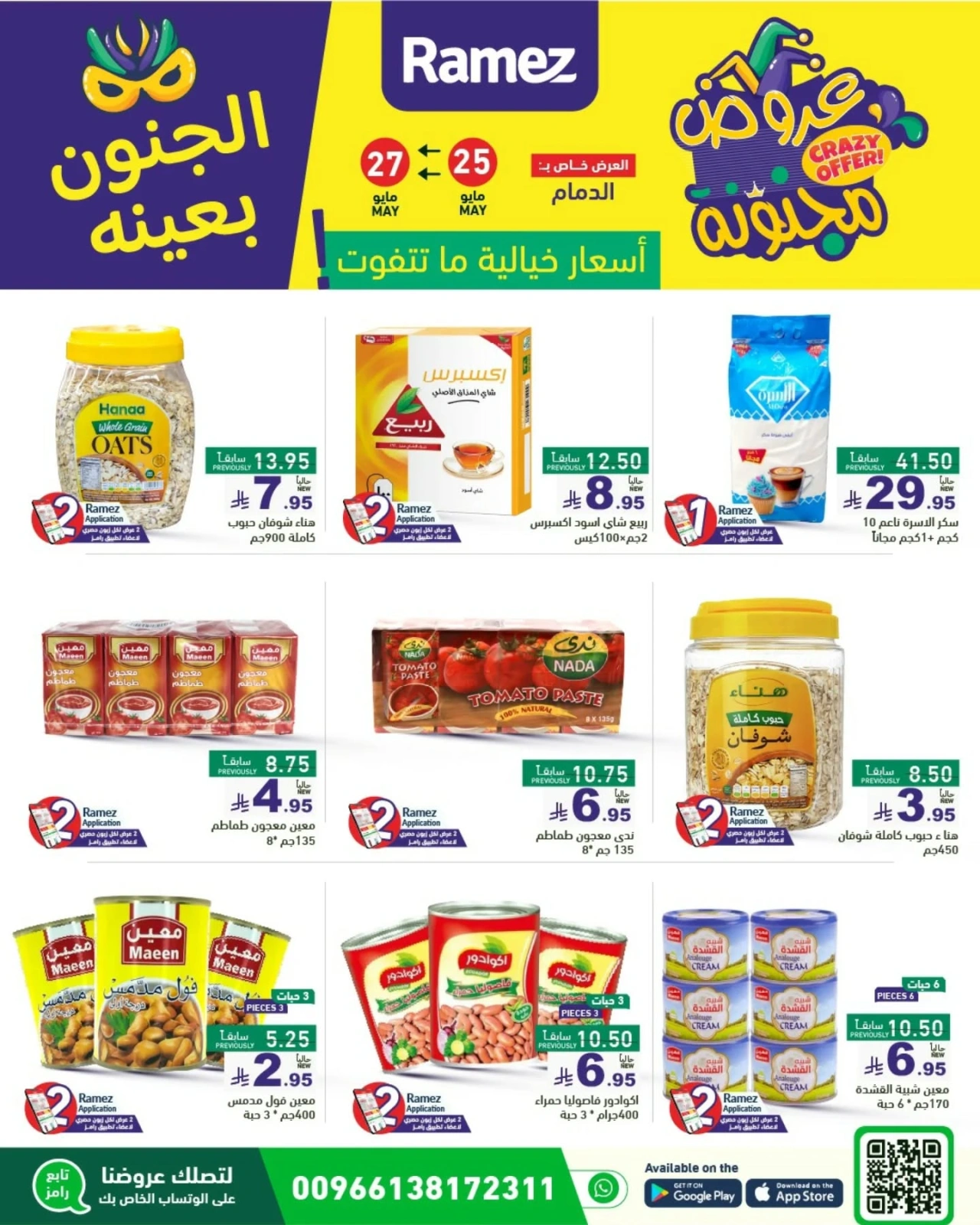 Page 4 dans Offres folles chez Marchés Ramez Arabie Saoudite