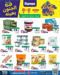Page 7 dans Offres folles chez Marchés Ramez Arabie Saoudite