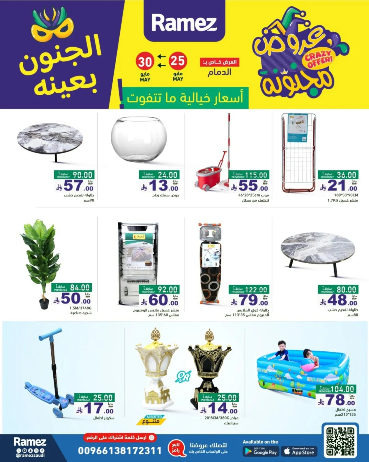 Page 14 dans Offres folles chez Marchés Ramez Arabie Saoudite