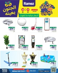 Page 14 dans Offres folles chez Marchés Ramez Arabie Saoudite
