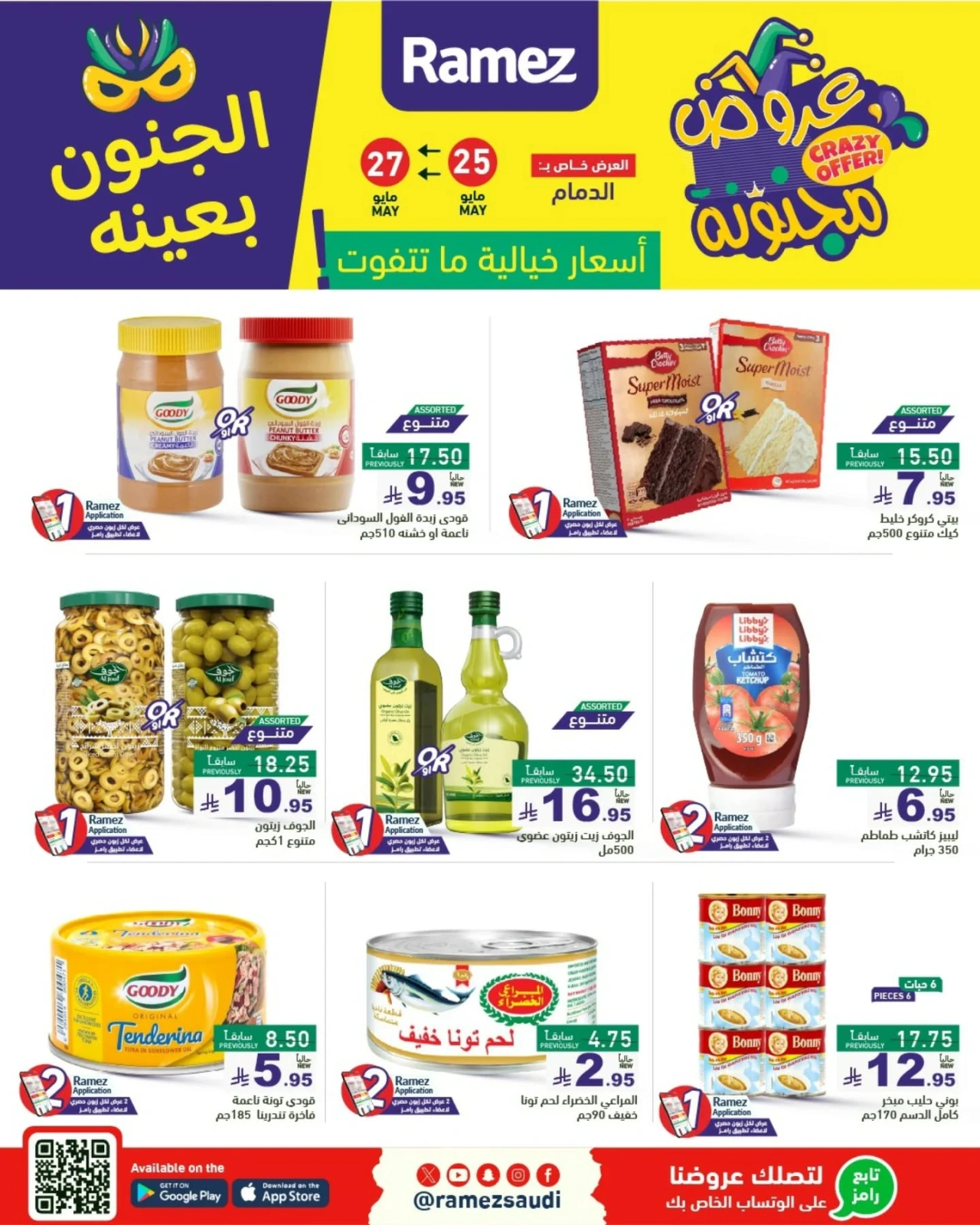 Page 5 dans Offres folles chez Marchés Ramez Arabie Saoudite