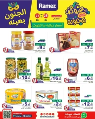 Page 5 dans Offres folles chez Marchés Ramez Arabie Saoudite
