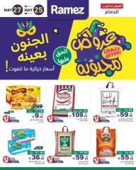 Page 1 dans Offres folles chez Marchés Ramez Arabie Saoudite