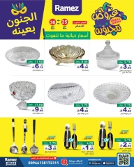 Page 11 dans Offres folles chez Marchés Ramez Arabie Saoudite