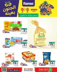 Page 1 dans Offres folles chez Marchés Ramez Arabie Saoudite