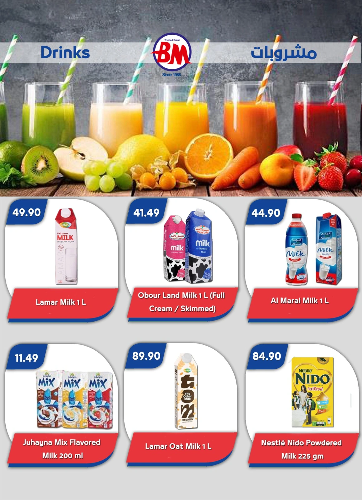 Página 16 en ofertas de verano en Mercado de Bassem Egipto