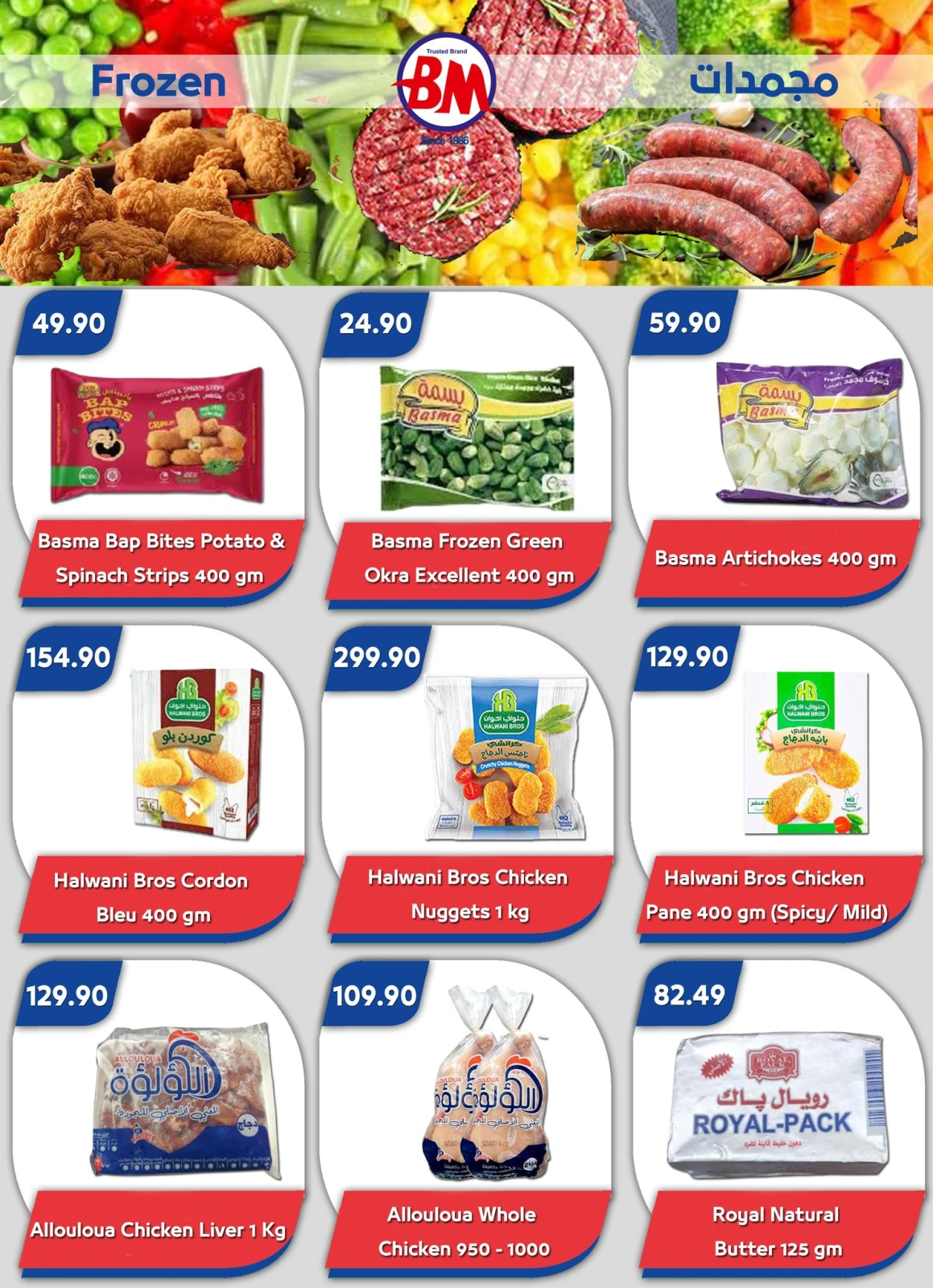 Página 13 en ofertas de verano en Mercado de Bassem Egipto