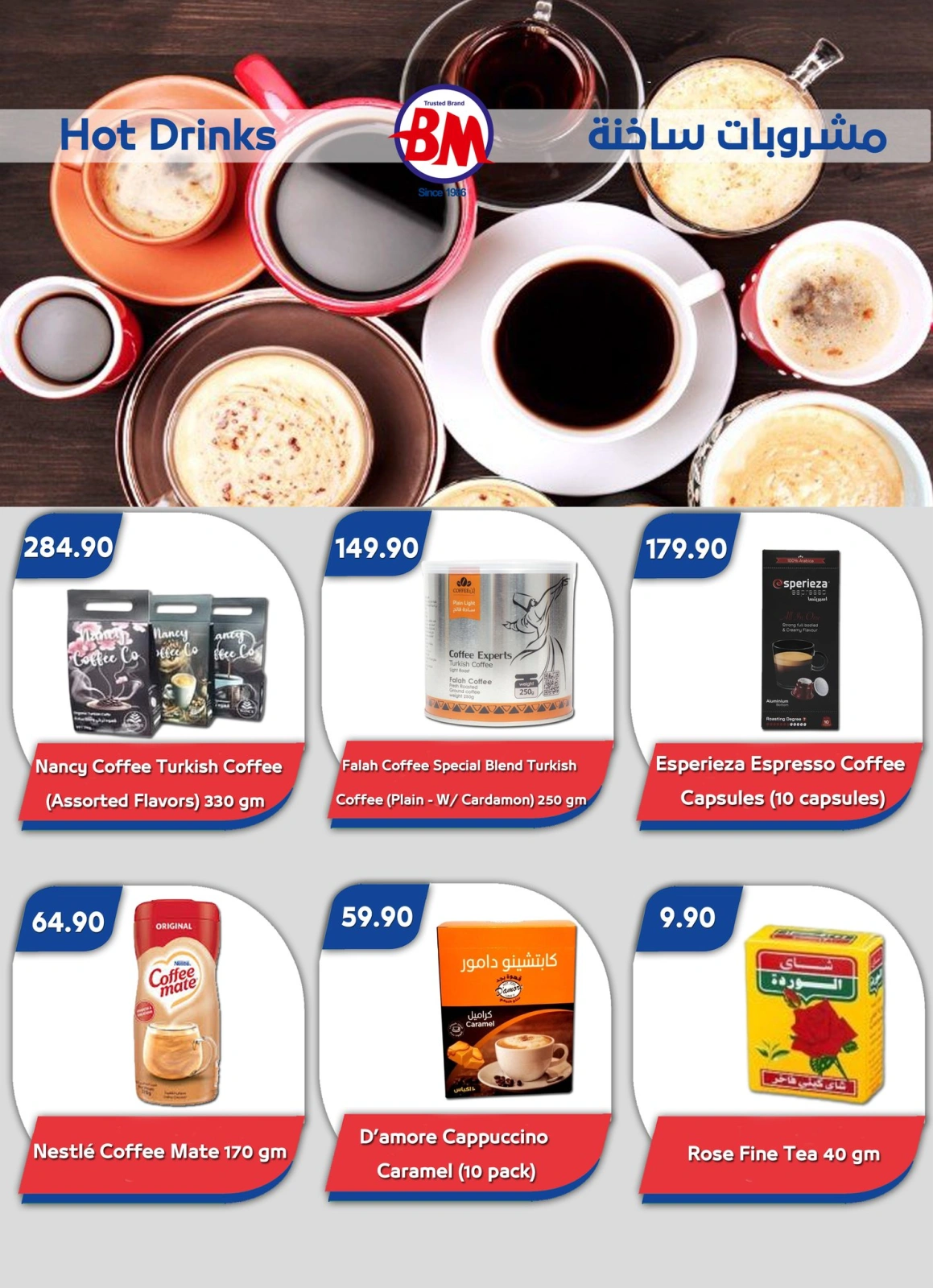 Página 15 en ofertas de verano en Mercado de Bassem Egipto