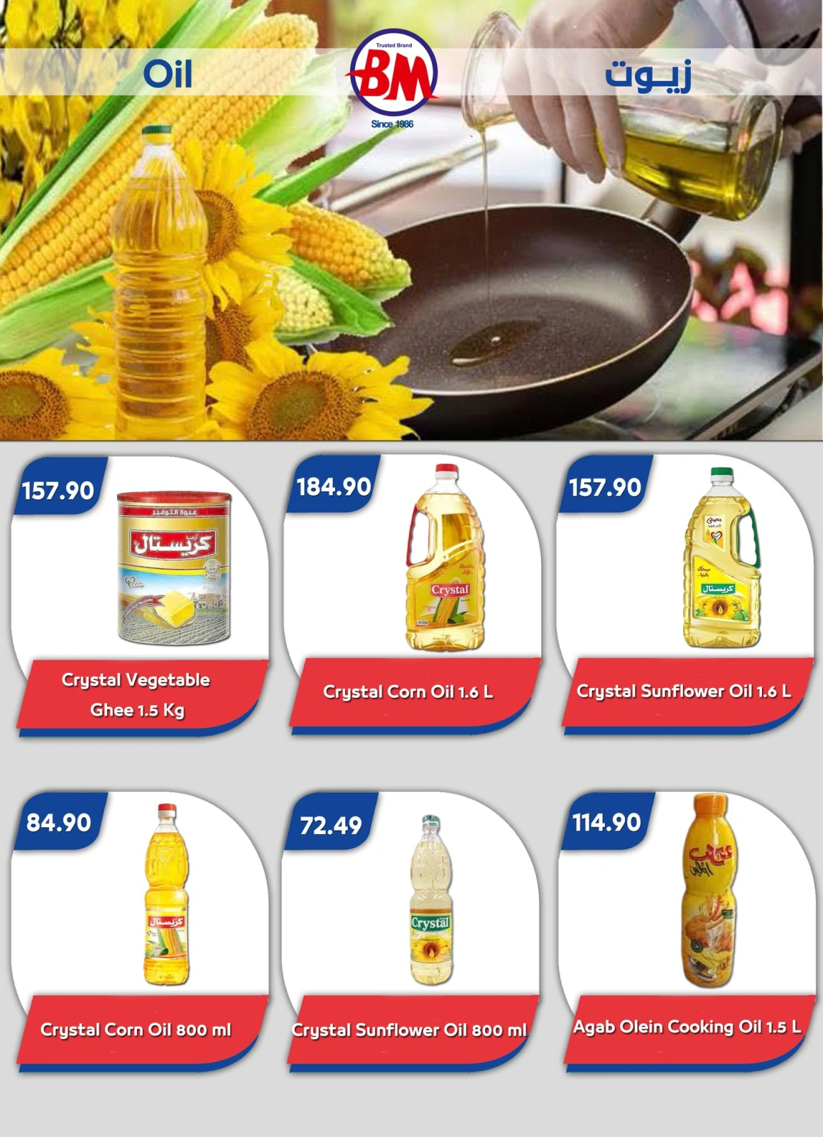 Página 10 en ofertas de verano en Mercado de Bassem Egipto
