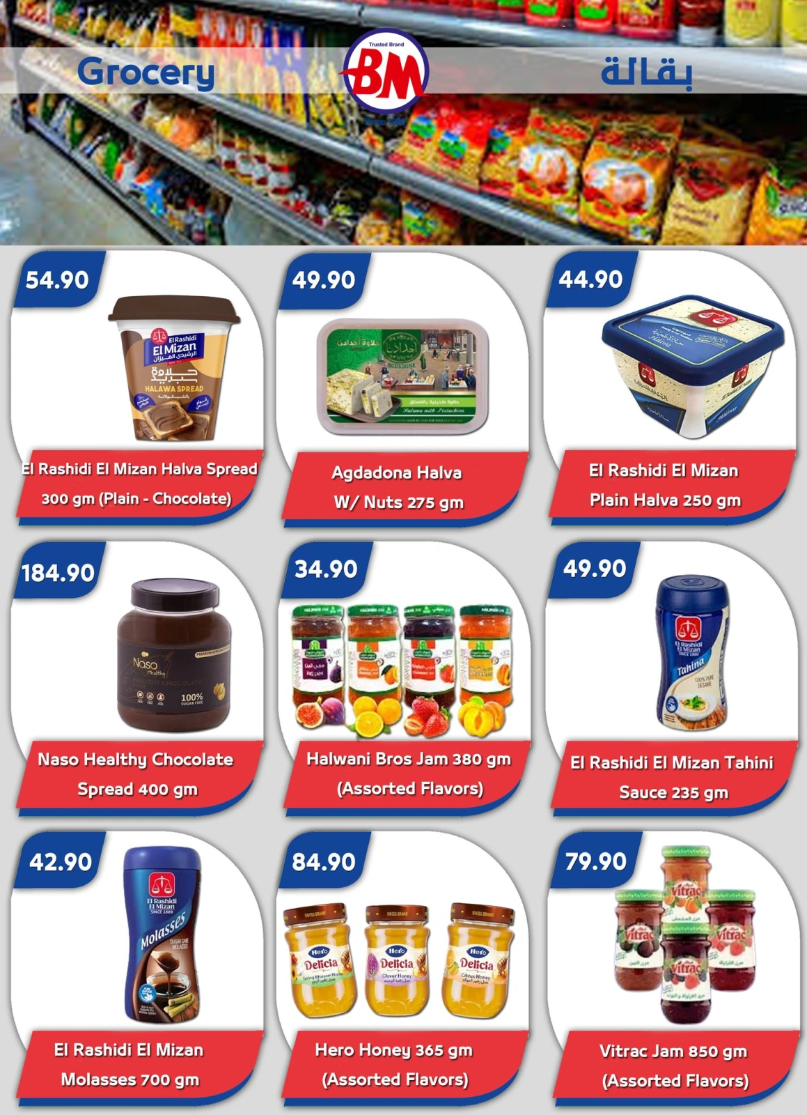 Página 4 en ofertas de verano en Mercado de Bassem Egipto
