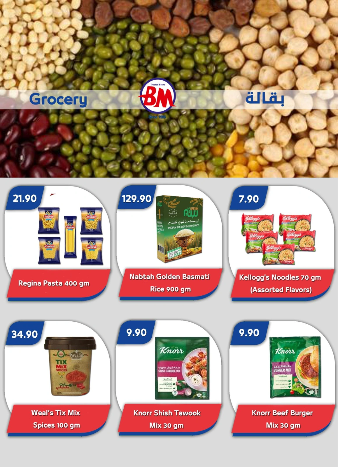 Página 6 en ofertas de verano en Mercado de Bassem Egipto