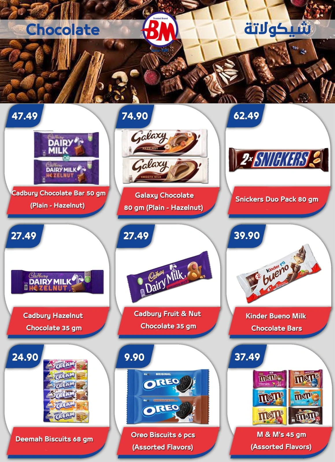 Página 11 en ofertas de verano en Mercado de Bassem Egipto