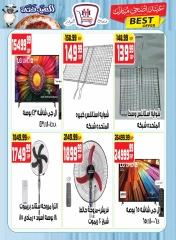 Page 24 dans Offres de l'Aïd Al Adha Mubarak chez Hyper Mousa Egypte