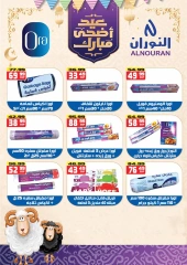 Page 28 dans Offres de l'Aïd Al Adha Mubarak chez Hyper Mousa Egypte